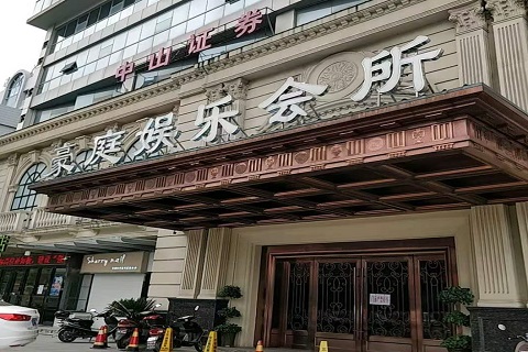 东营豪庭国际KTV消费价格